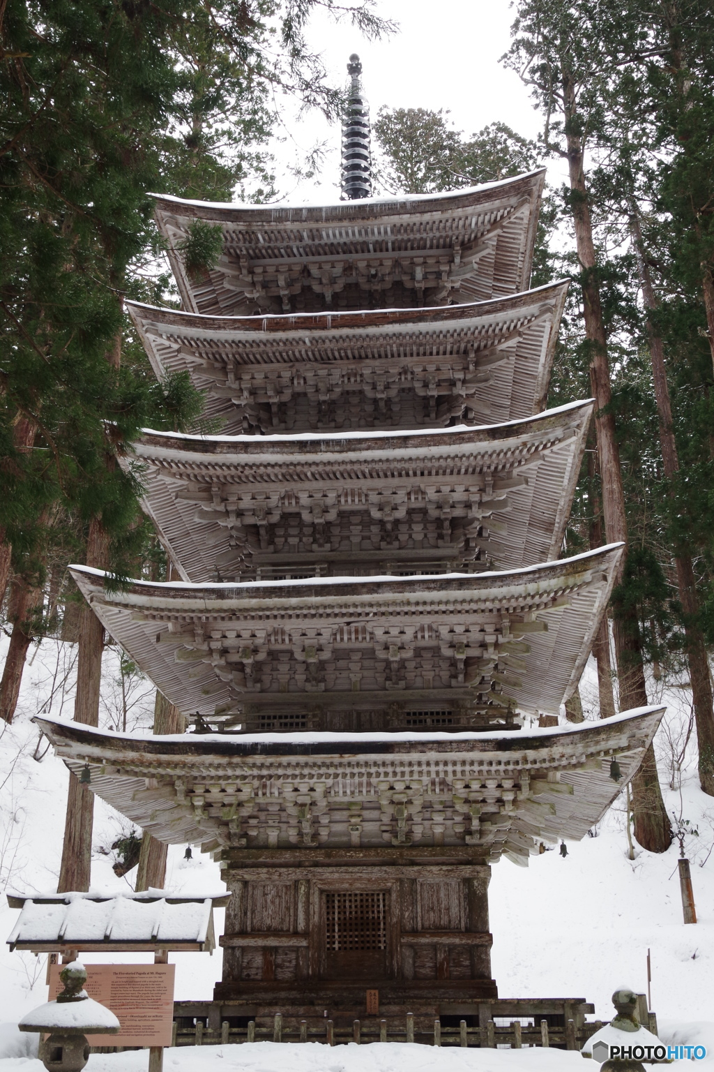 国宝五重塔・羽黒山-1