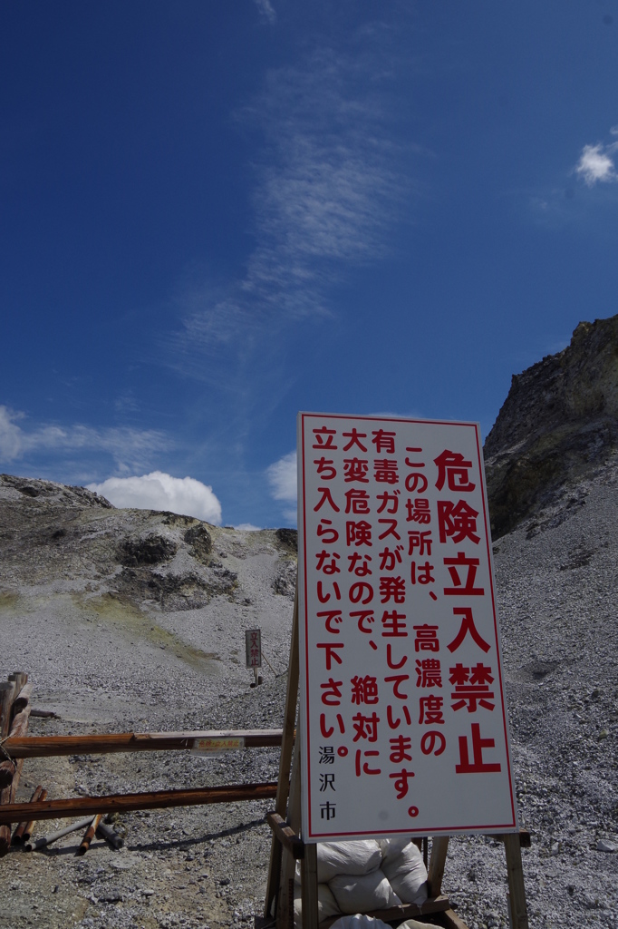 危険立入禁止-高濃度の有毒ガス発生中