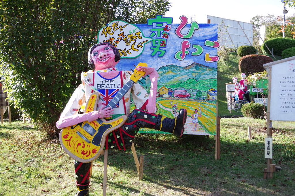 「ひよっこ宗男ビートルズ」笑って生ぎっぺ」!