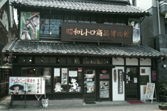 レトロチック青梅-7