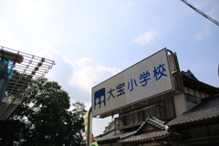 ようちえんは何処へ？