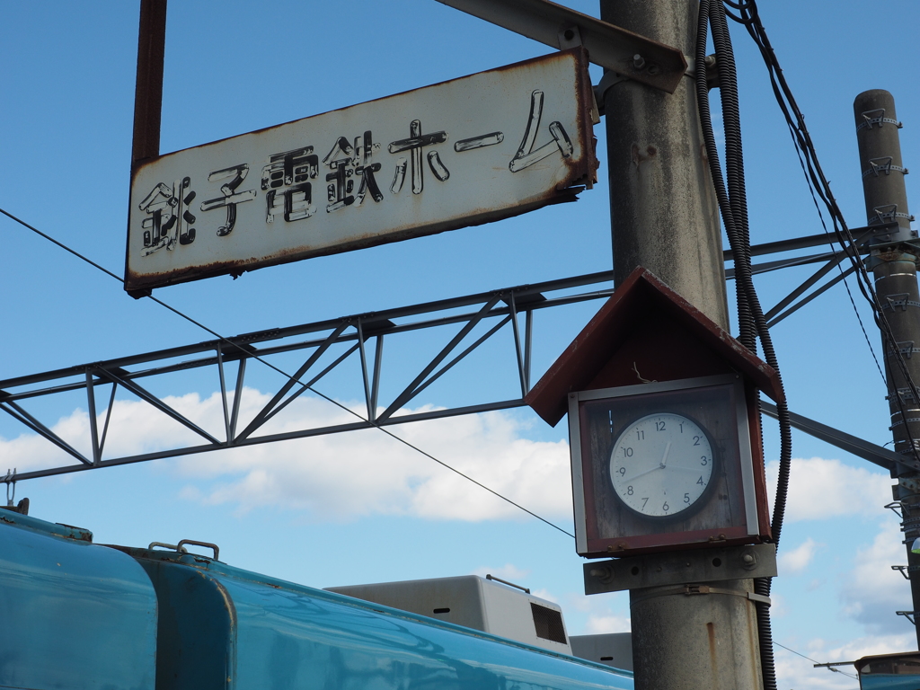 銚子電鉄ホーム