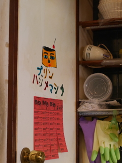 プリンハジメマシタ