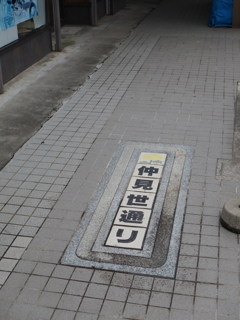 タイルの向こう