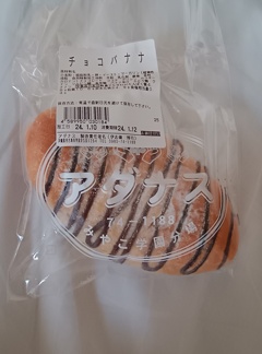 謎のローカルパン