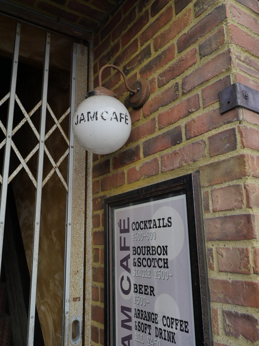 JAM CAFE