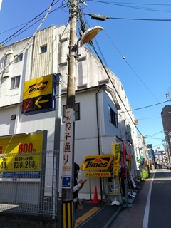 餃子通り（携帯03）