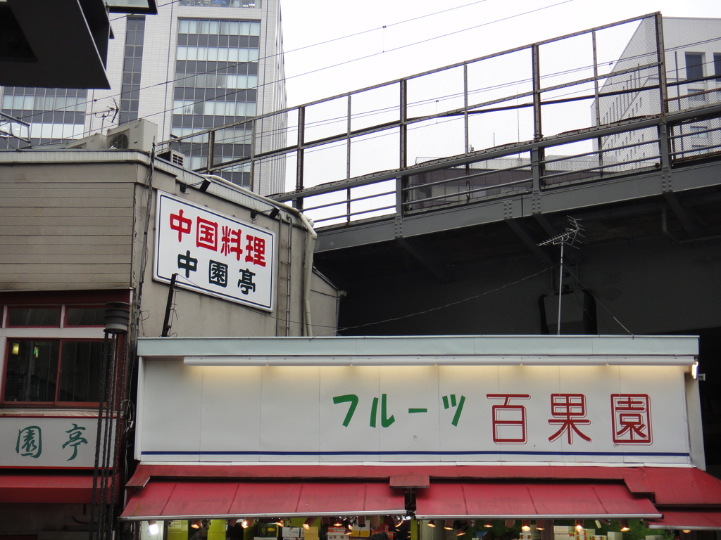 直球