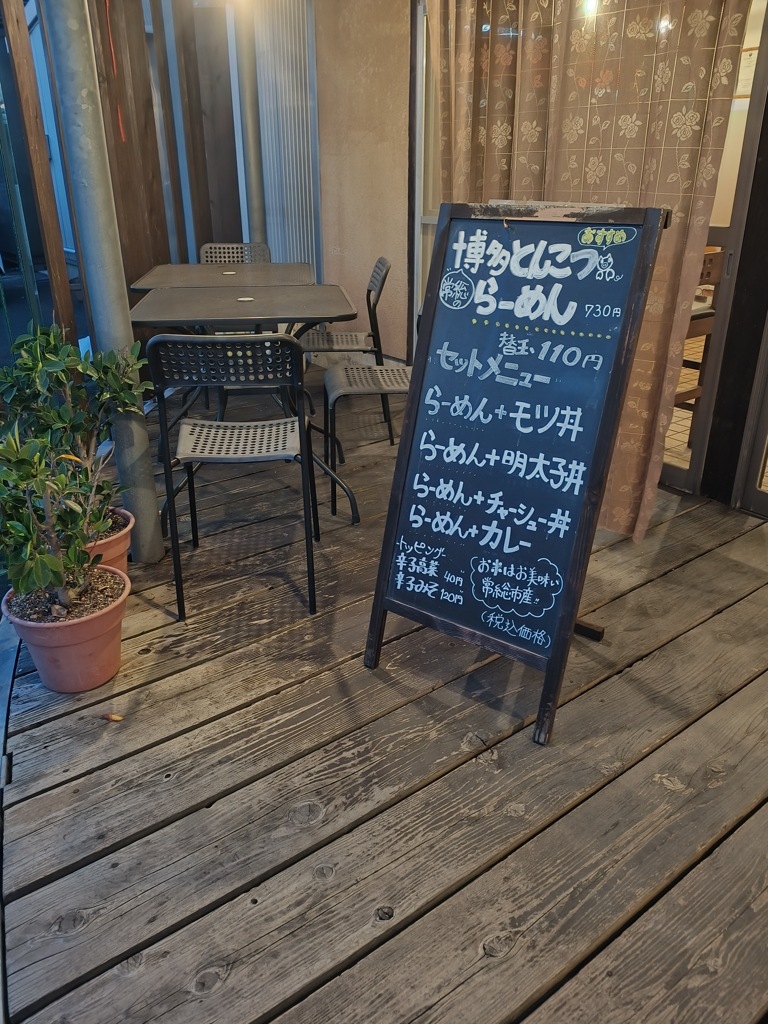 看板メニュー