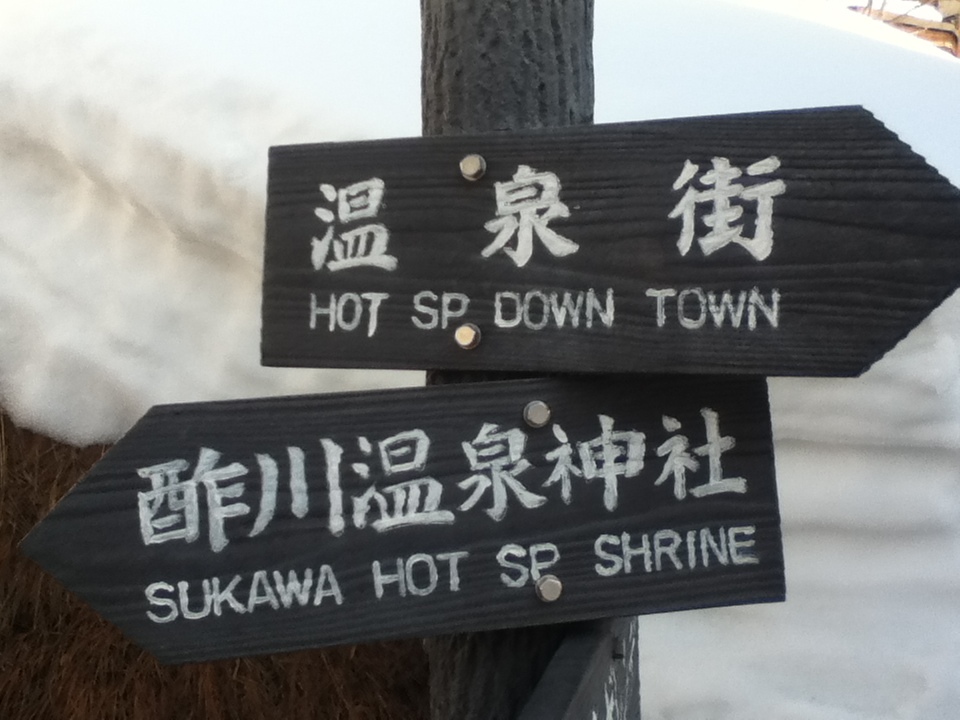 強酸性