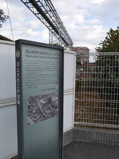 まちなかミュージアム