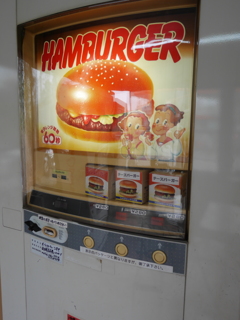 バーガー自販機