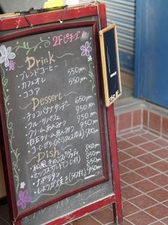 黒板メニュー