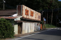 トタンの苦しみ（味わい）