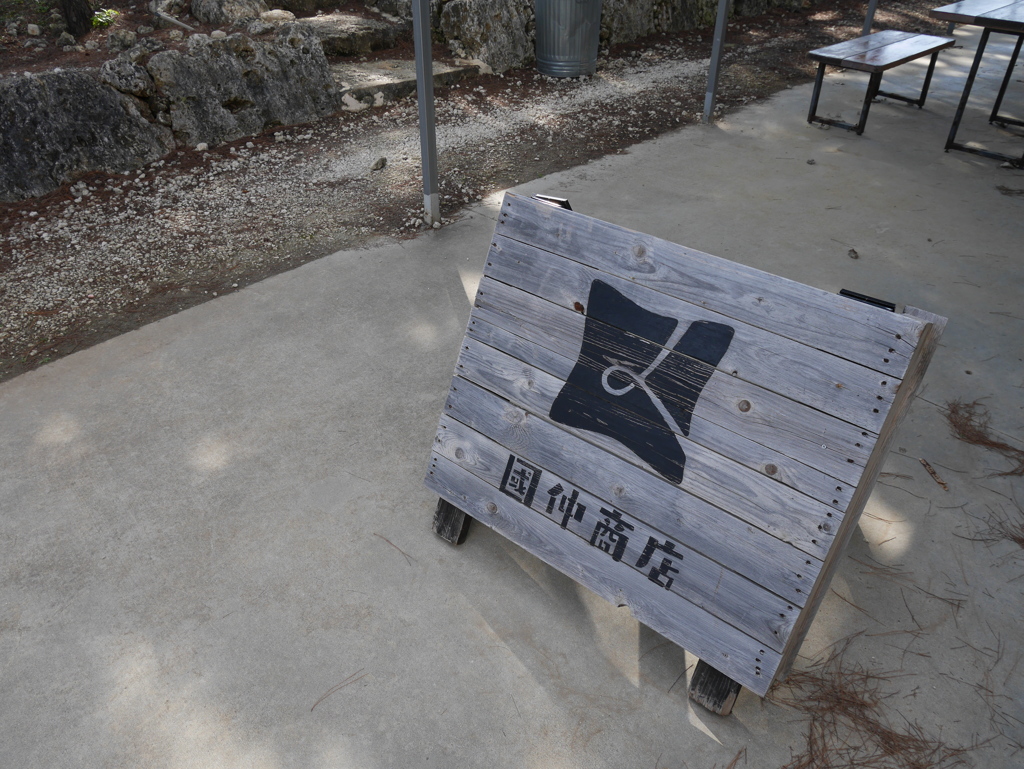 看板