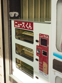ニュースくん