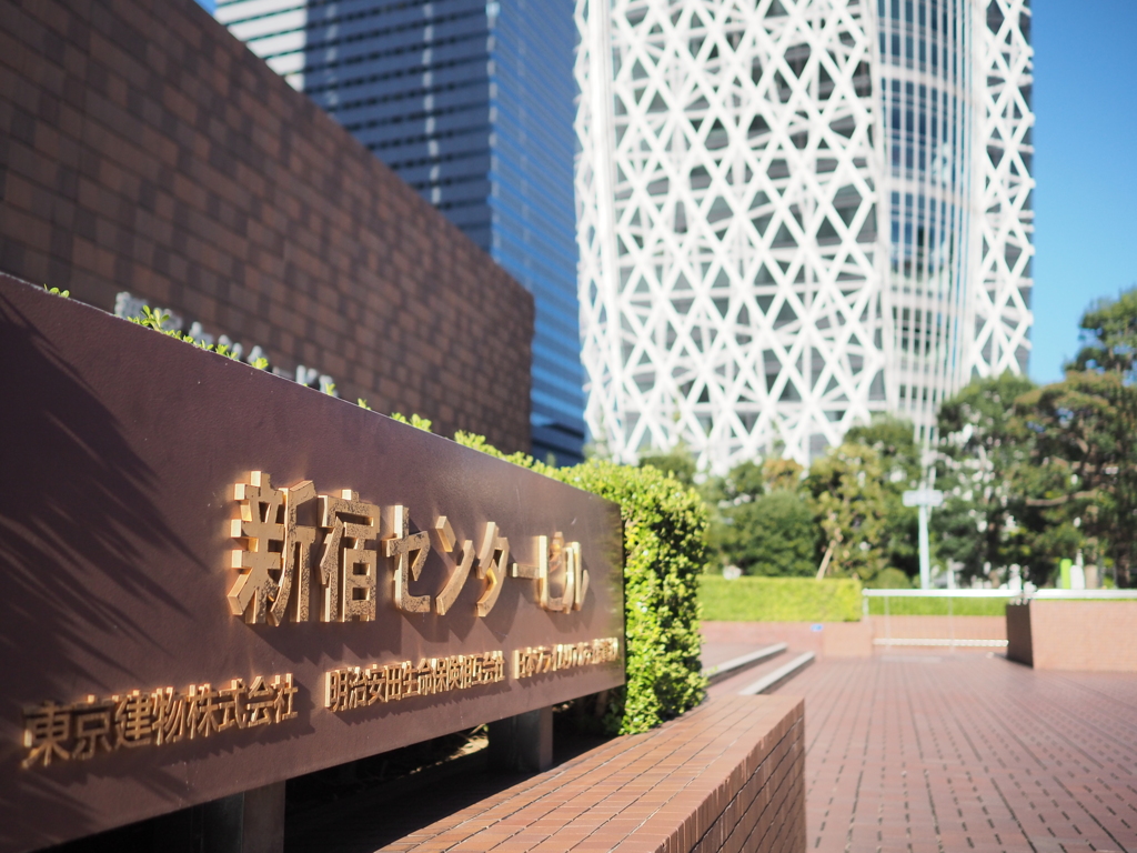 新宿センタービル