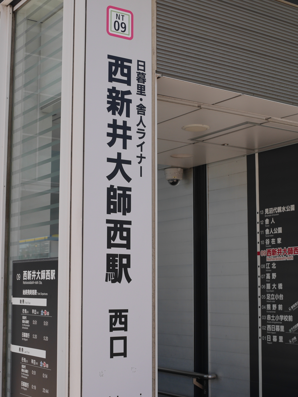 西の極み