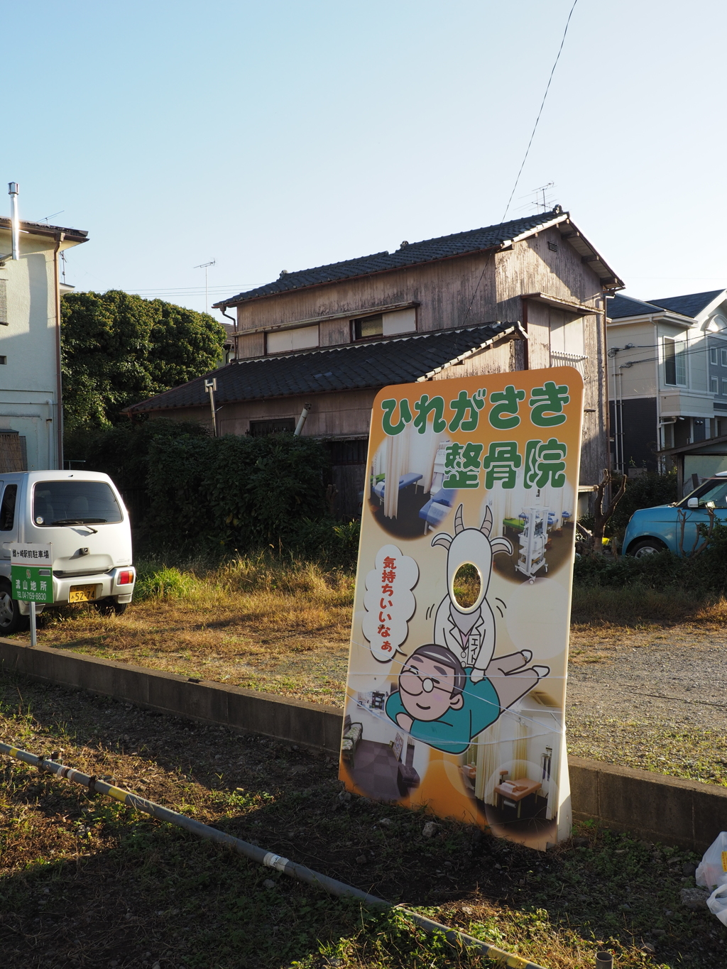 気持ちいいなぁ