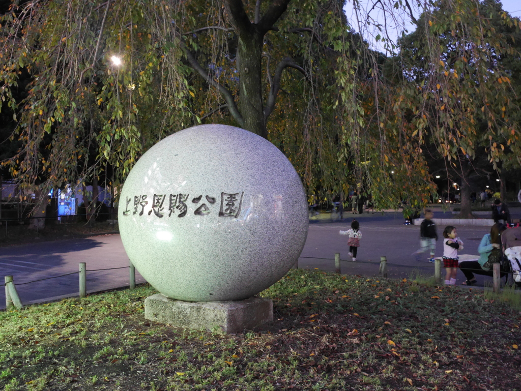 昔は「恩賜」が読めなかった…