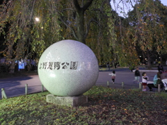 昔は「恩賜」が読めなかった…