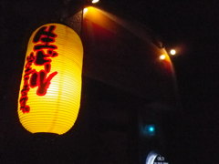 いらっしゃい