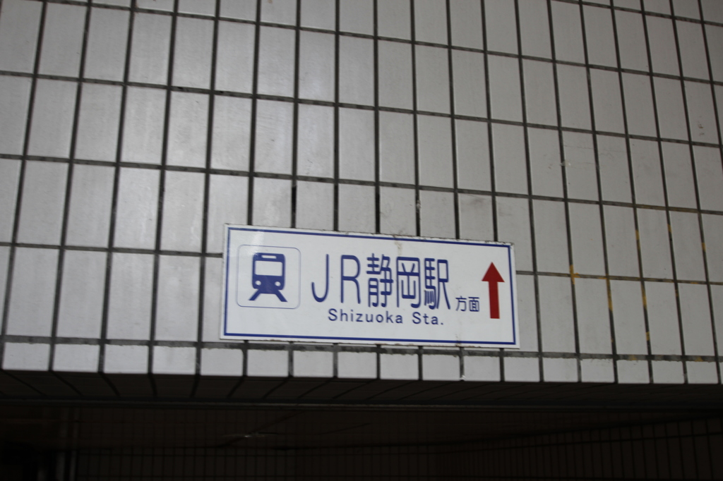 地下からも、外からも