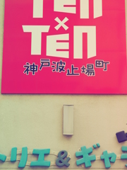 TEｎ×TEｎ