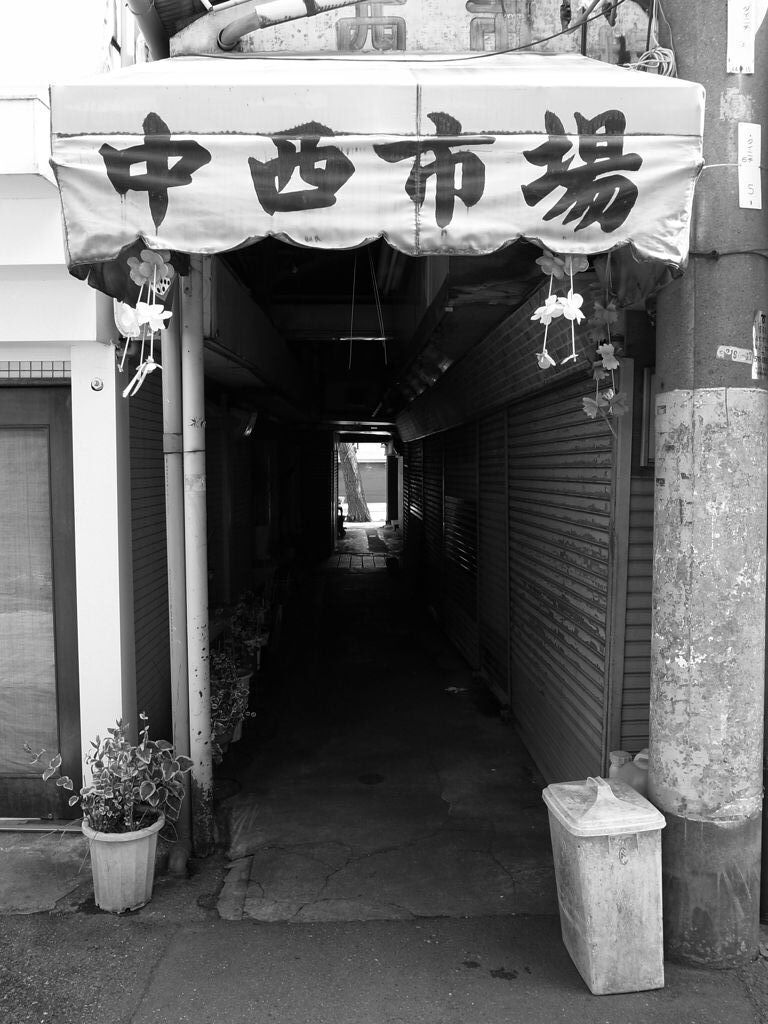中西市場