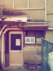 森荘