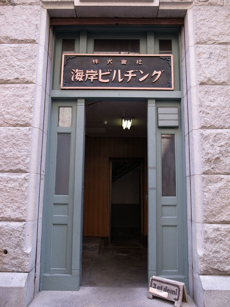 ビルヂング