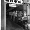 毎日市場