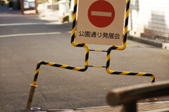 通しません!