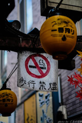 歩きスマホもね