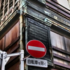 時間は一方通行