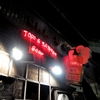 有楽町の夜は更けて