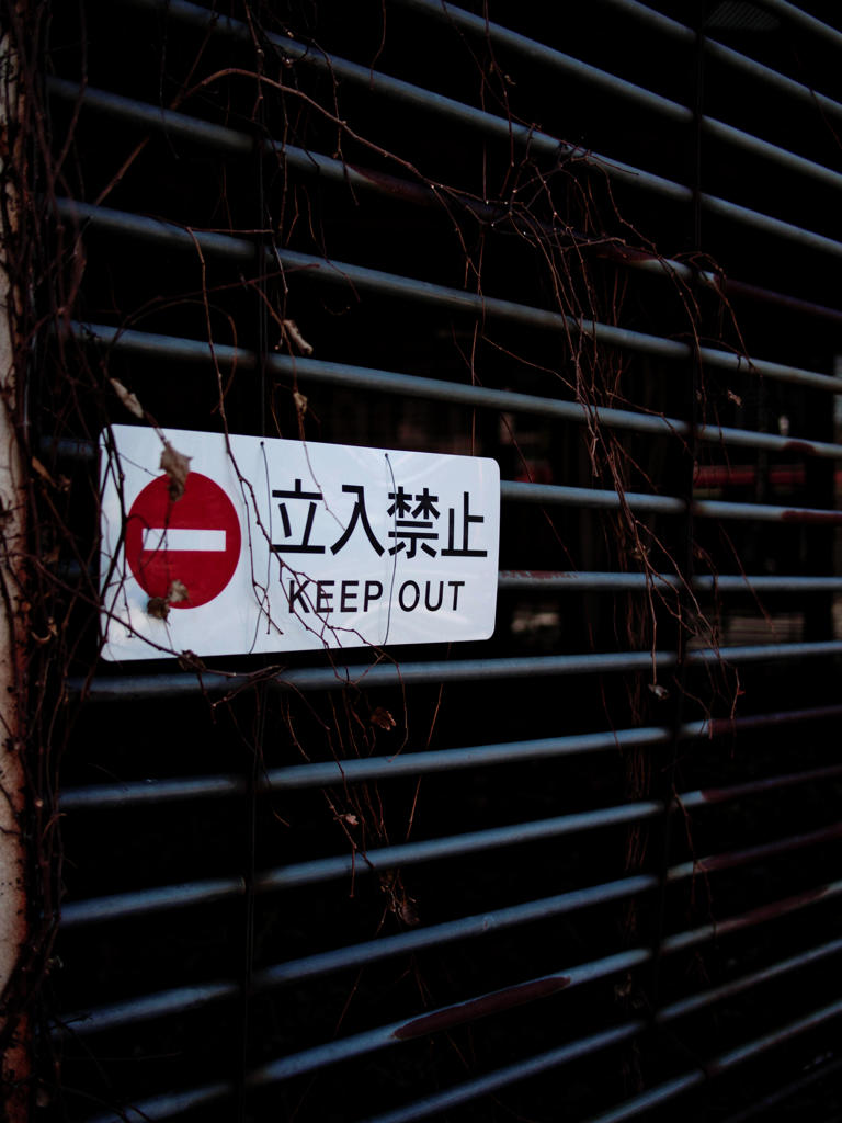 KEEP OUT