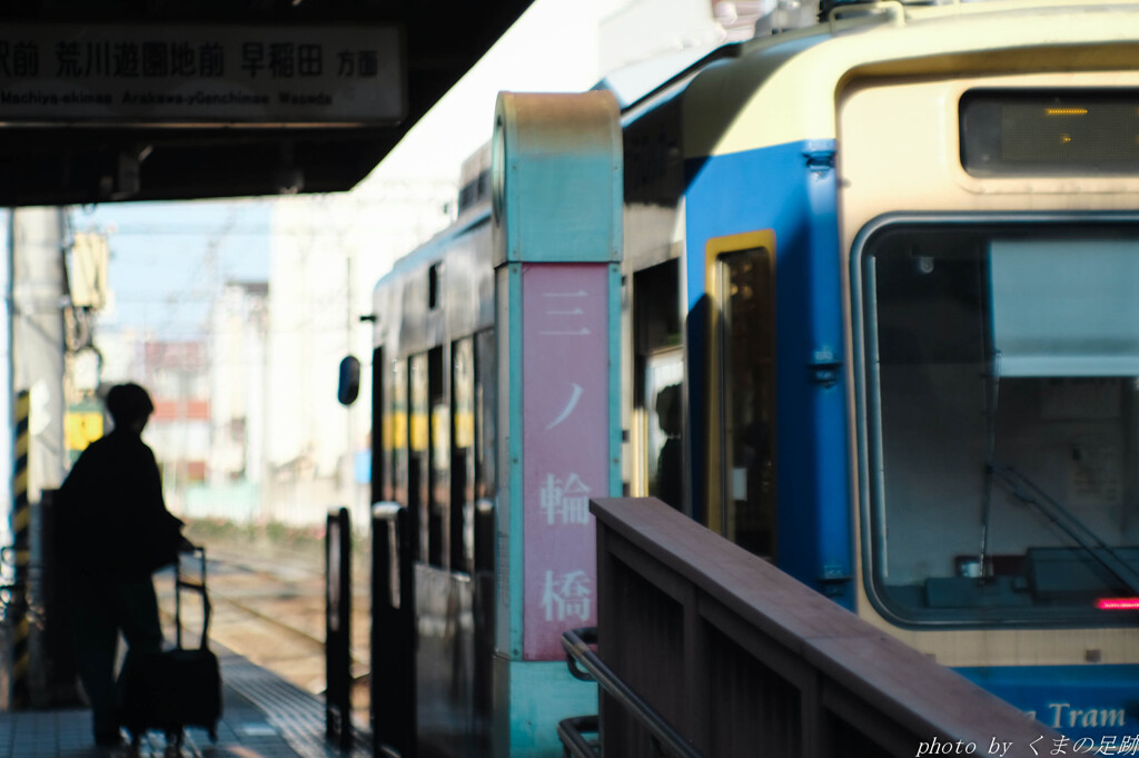departure