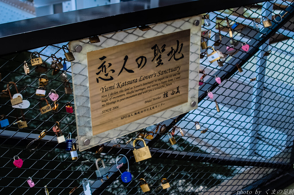 聖地巡礼