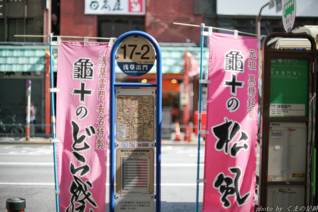 行列の出来るお店