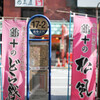 行列の出来るお店