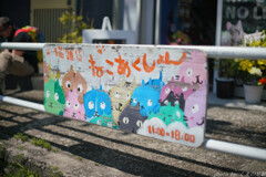 ねこはなくても