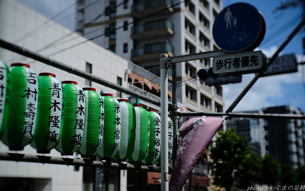 季節の町