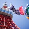 東西タワー制覇