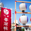 例大祭