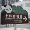 かわいい案内板