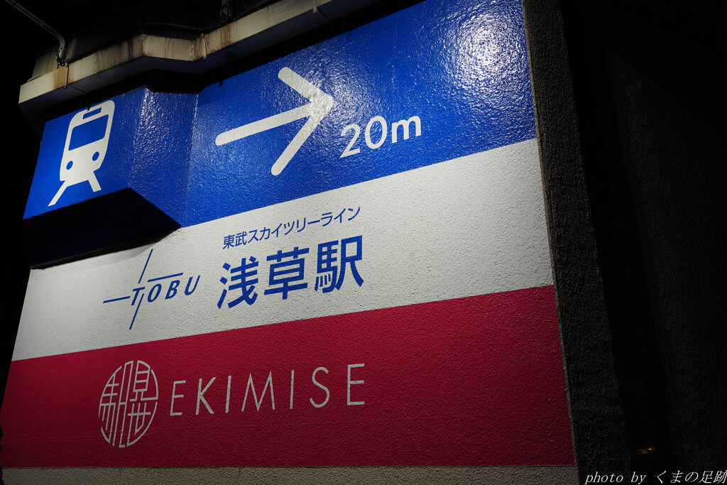 夜のトリコロール