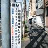 無法走行多し