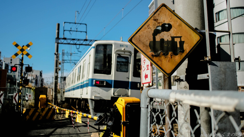遮断