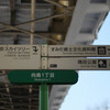 隠れ案内板